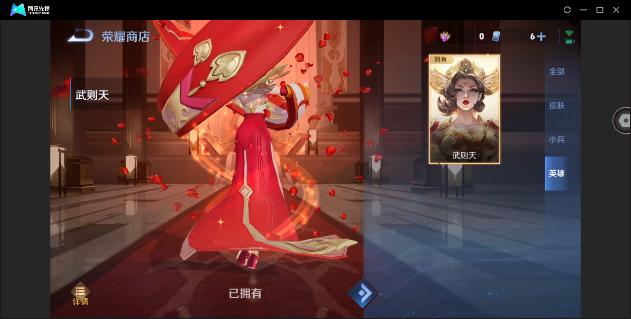 WZHMY3261200王者荣耀账号详情图36 WZHMY3261200王者荣耀账号详情图36