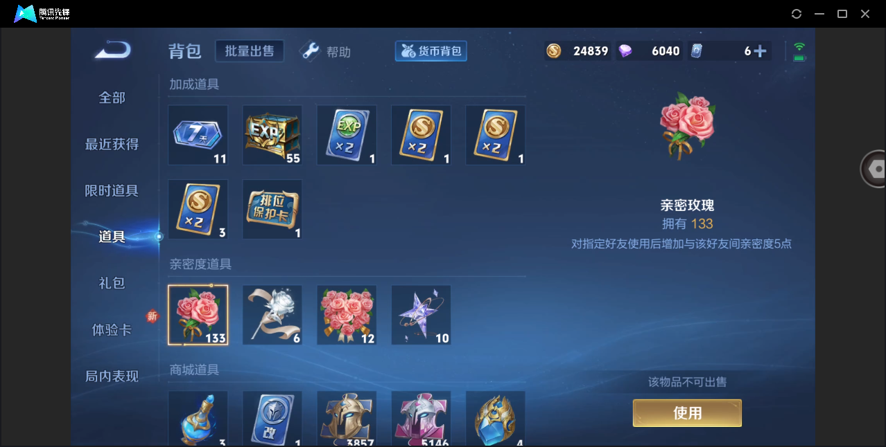 WZHMY3261200王者荣耀账号详情图33 WZHMY3261200王者荣耀账号详情图33