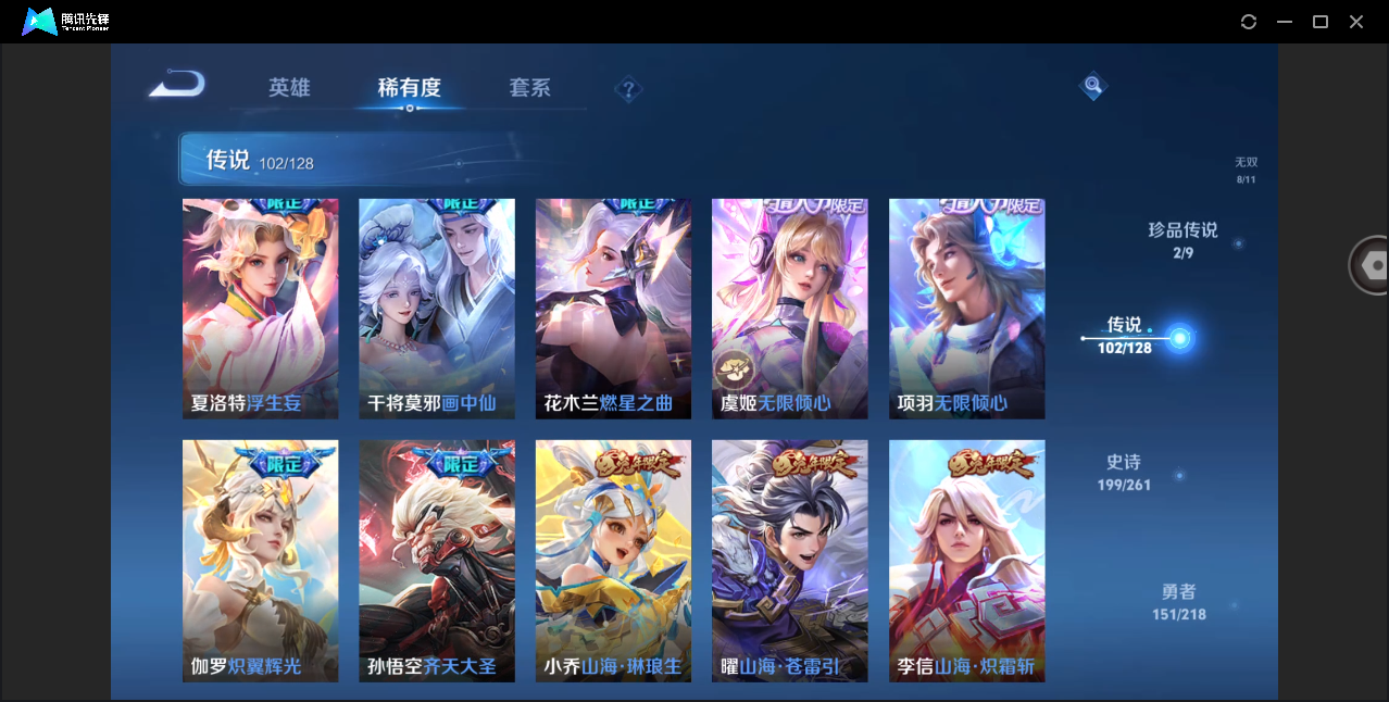 WZHMY3261200王者荣耀账号详情图22 WZHMY3261200王者荣耀账号详情图22
