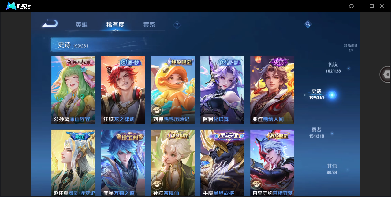 WZHMY3261200王者荣耀账号详情图24 WZHMY3261200王者荣耀账号详情图24