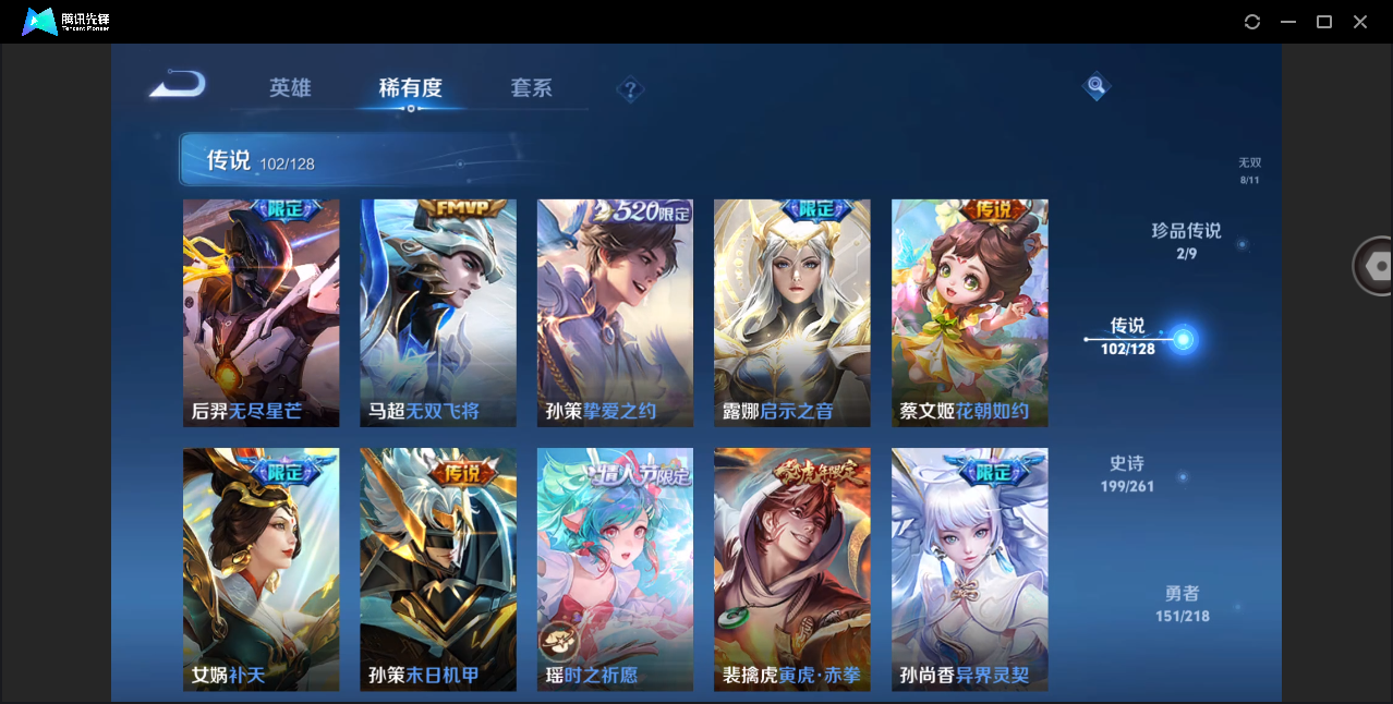 WZHMY3261200王者荣耀账号详情图14 WZHMY3261200王者荣耀账号详情图14