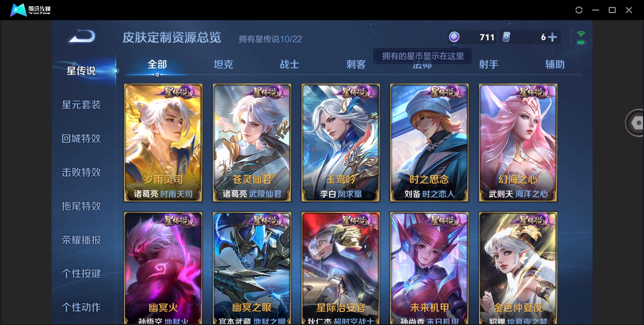 WZHMY3261200王者荣耀账号详情图11 WZHMY3261200王者荣耀账号详情图11