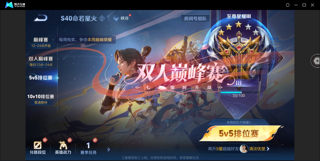 WZHMY3261200王者荣耀账号详情图29 WZHMY3261200王者荣耀账号详情图29
