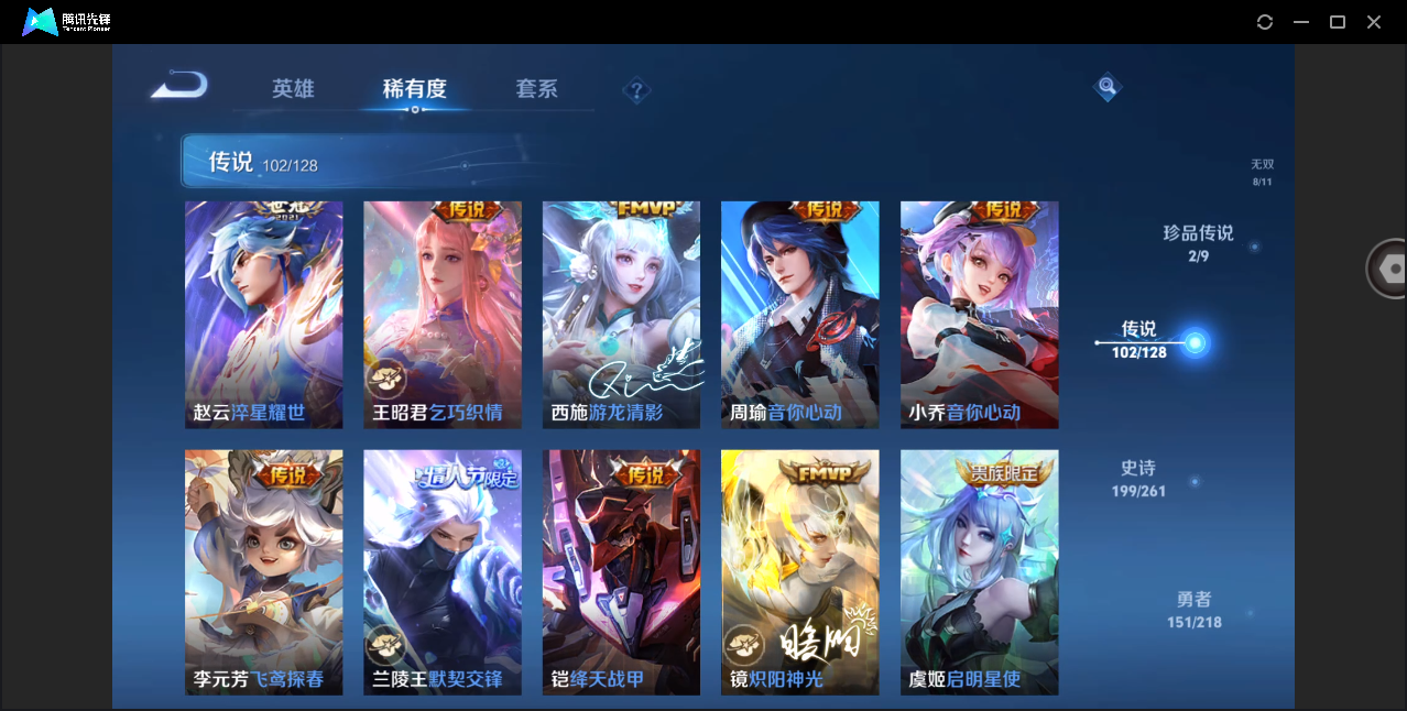 WZHMY3261200王者荣耀账号详情图13 WZHMY3261200王者荣耀账号详情图13