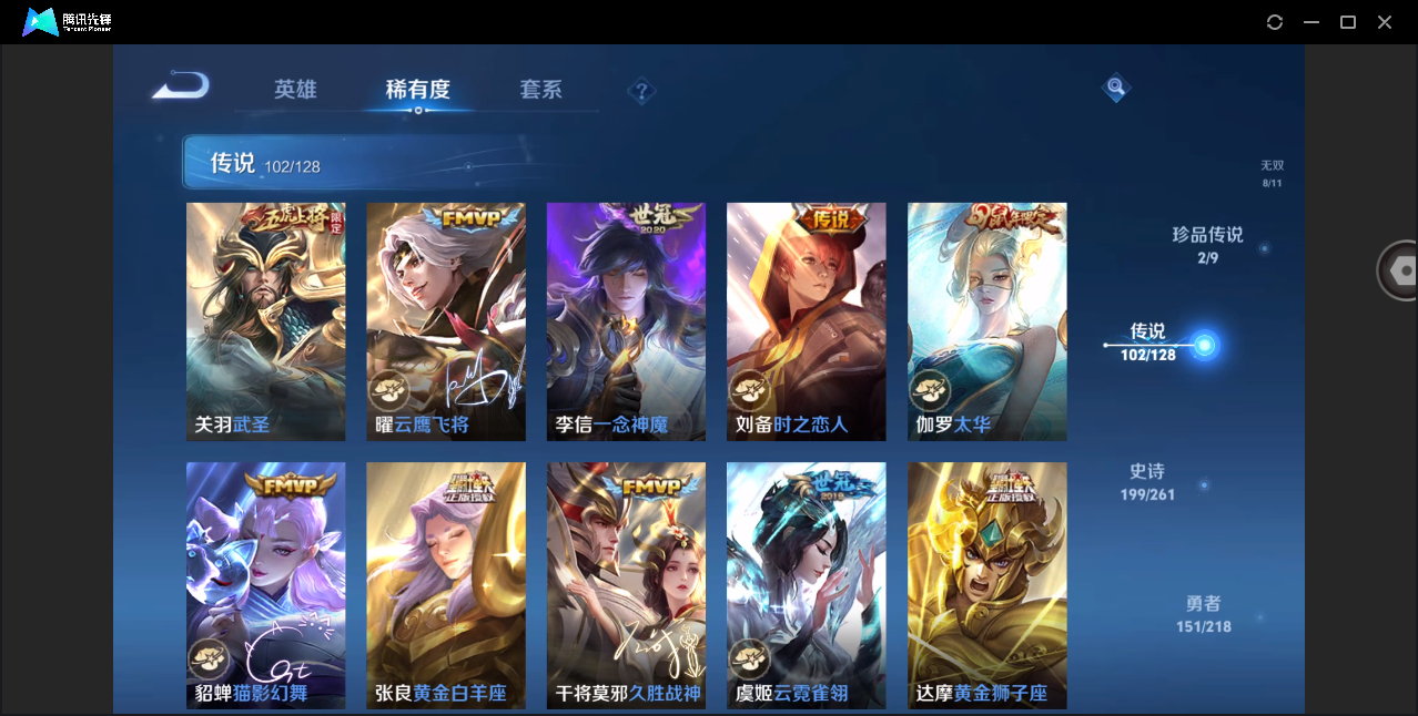 WZHMY3261200王者荣耀账号详情图16 WZHMY3261200王者荣耀账号详情图16