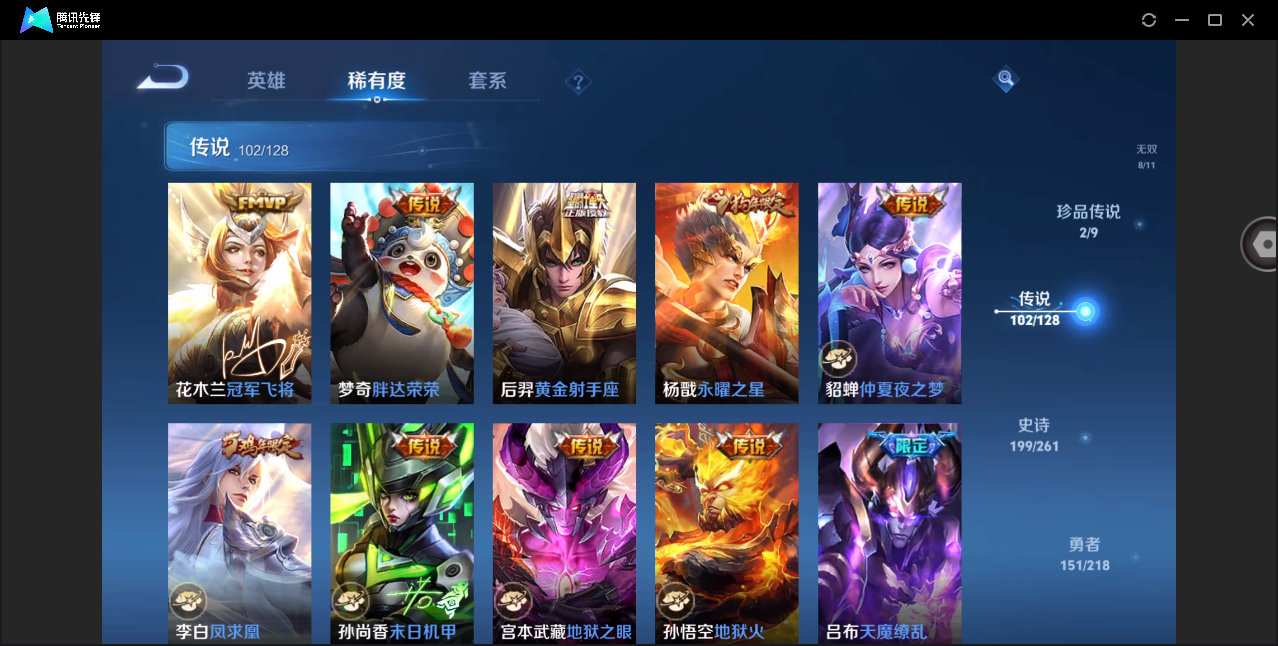 WZHMY3261200王者荣耀账号详情图18 WZHMY3261200王者荣耀账号详情图18