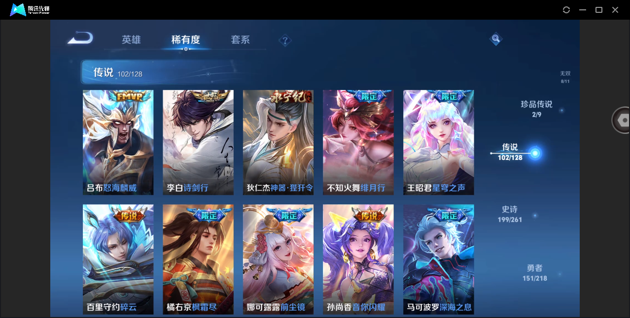 WZHMY3261200王者荣耀账号详情图19 WZHMY3261200王者荣耀账号详情图19