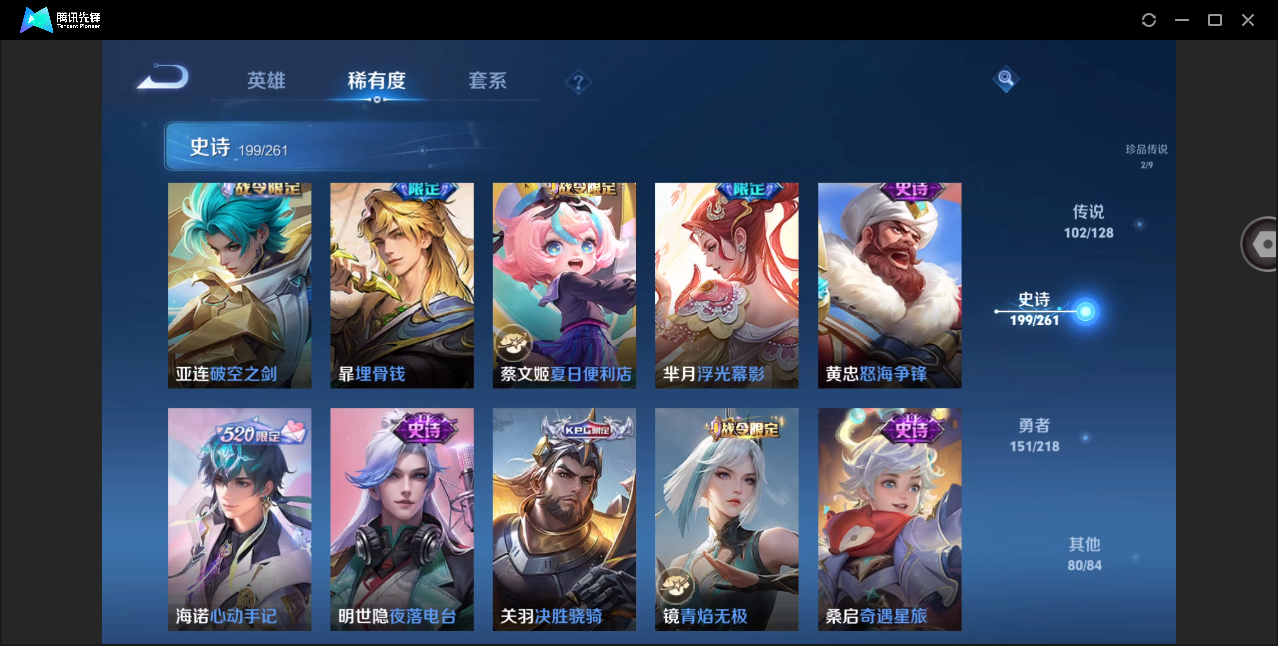 WZHMY3261200王者荣耀账号详情图23 WZHMY3261200王者荣耀账号详情图23