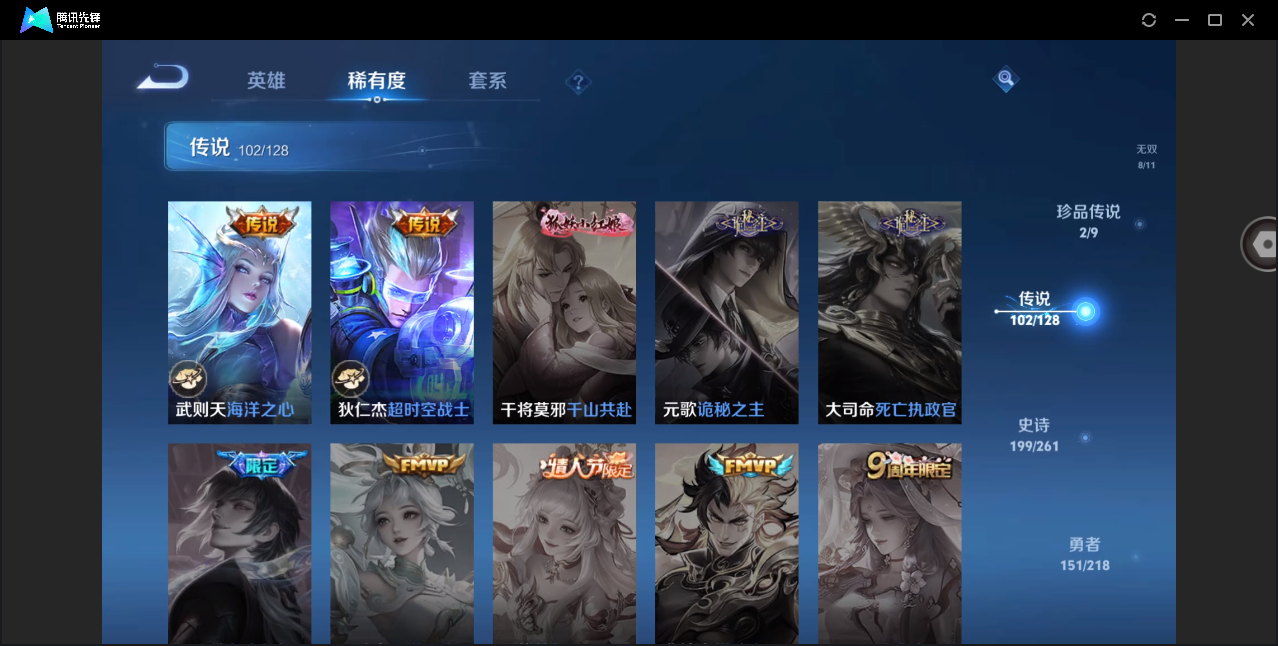 WZHMY3261200王者荣耀账号详情图17 WZHMY3261200王者荣耀账号详情图17