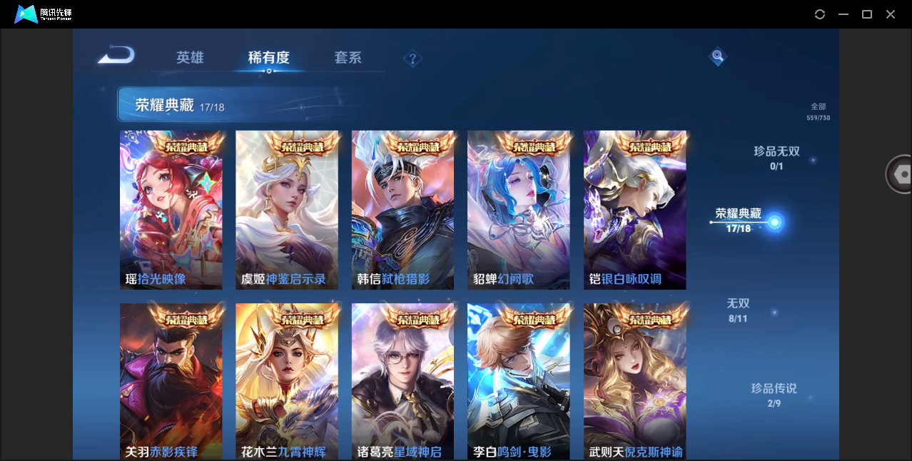 WZHMY3261200王者荣耀账号详情图8 WZHMY3261200王者荣耀账号详情图8