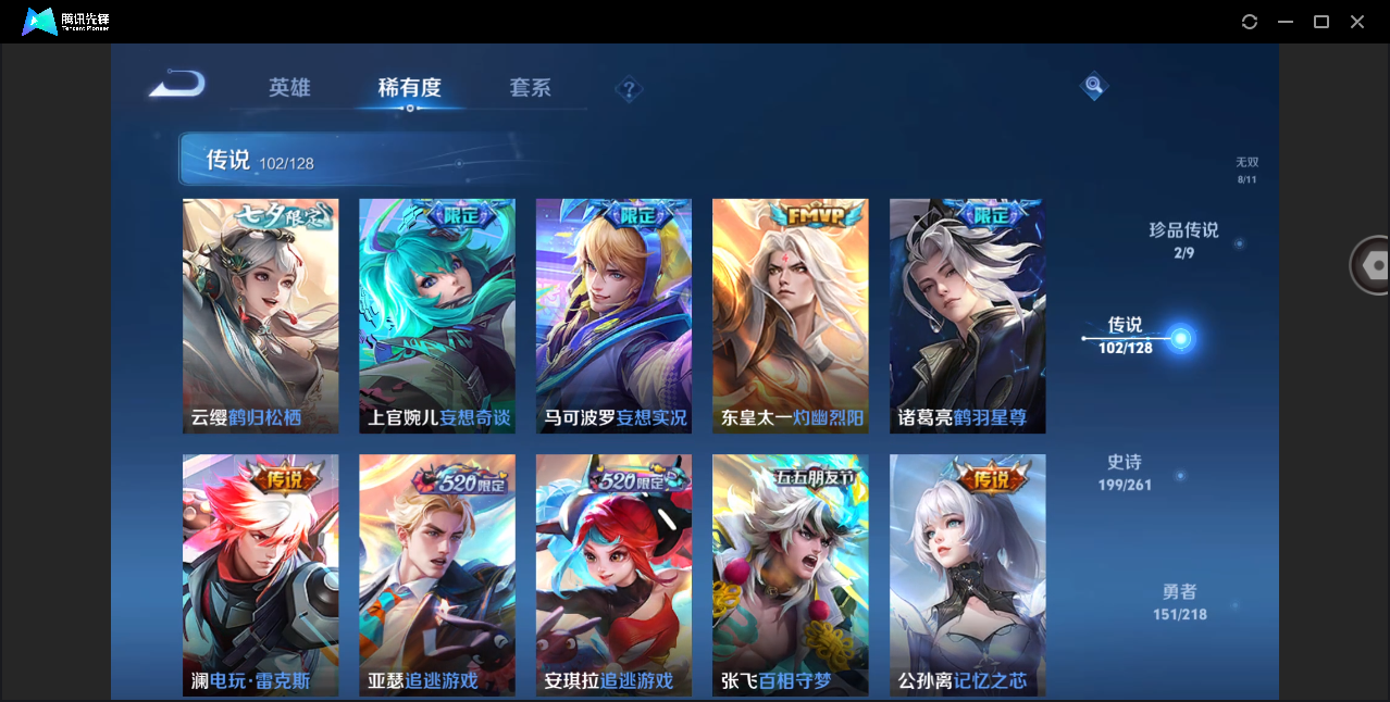 WZHMY3261200王者荣耀账号详情图15 WZHMY3261200王者荣耀账号详情图15