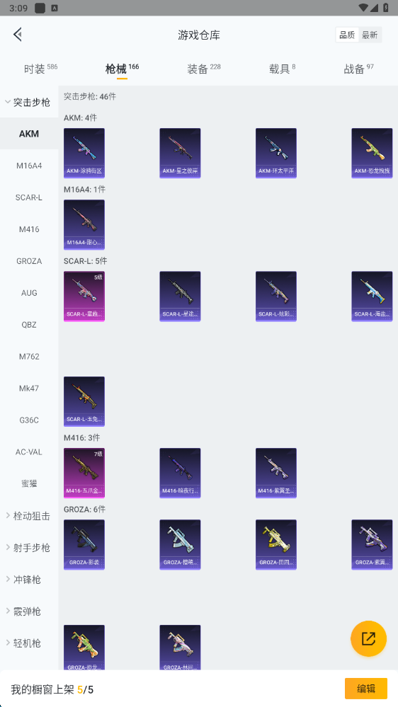 WZHMY3261200王者荣耀账号详情图77 WZHMY3261200王者荣耀账号详情图77