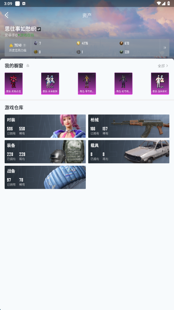 WZHMY3261200王者荣耀账号详情图79 WZHMY3261200王者荣耀账号详情图79