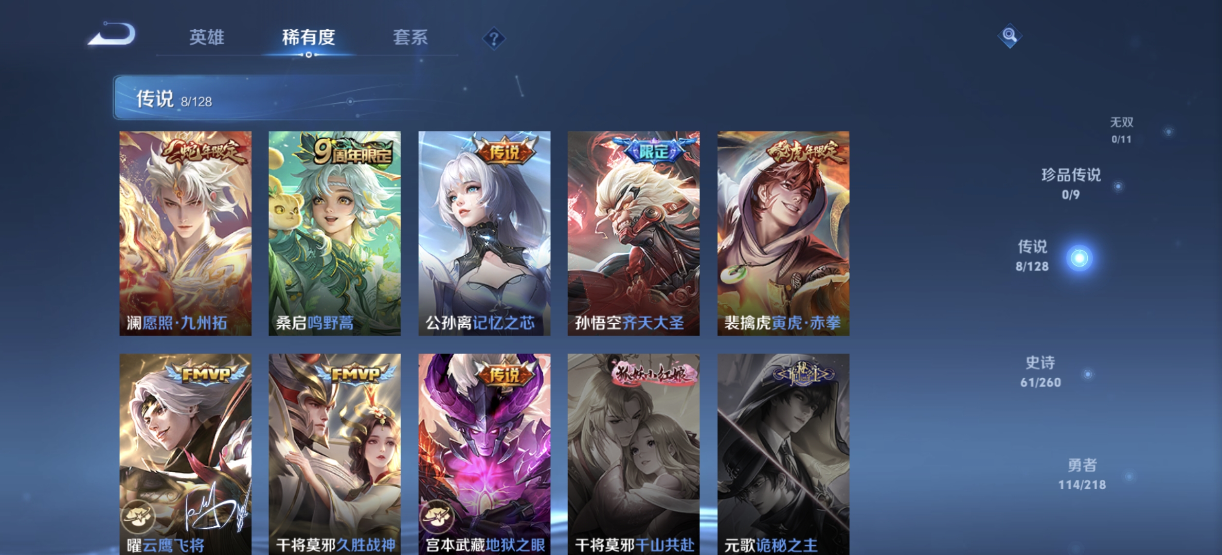 WZDN3261190王者荣耀账号详情图7