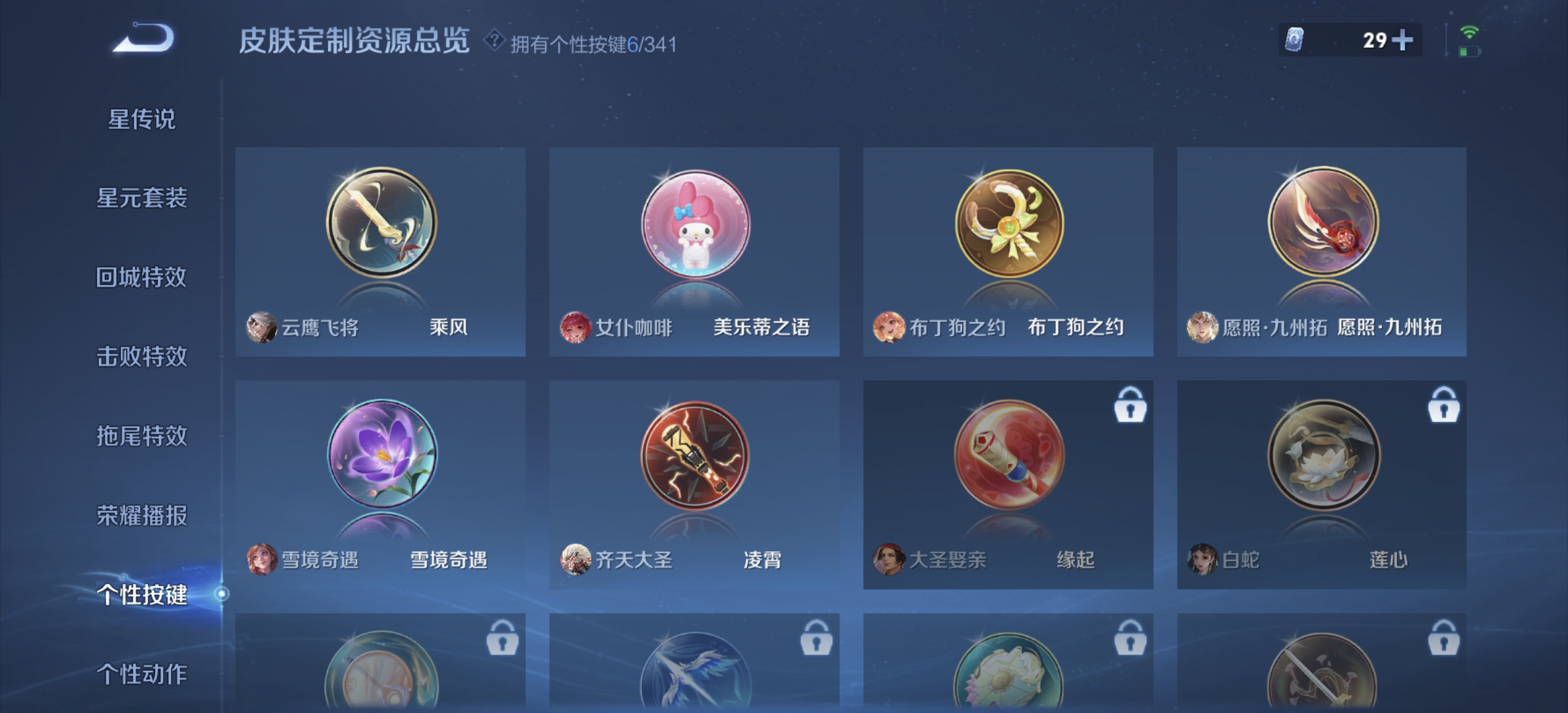 WZDN3261190王者荣耀账号详情图6