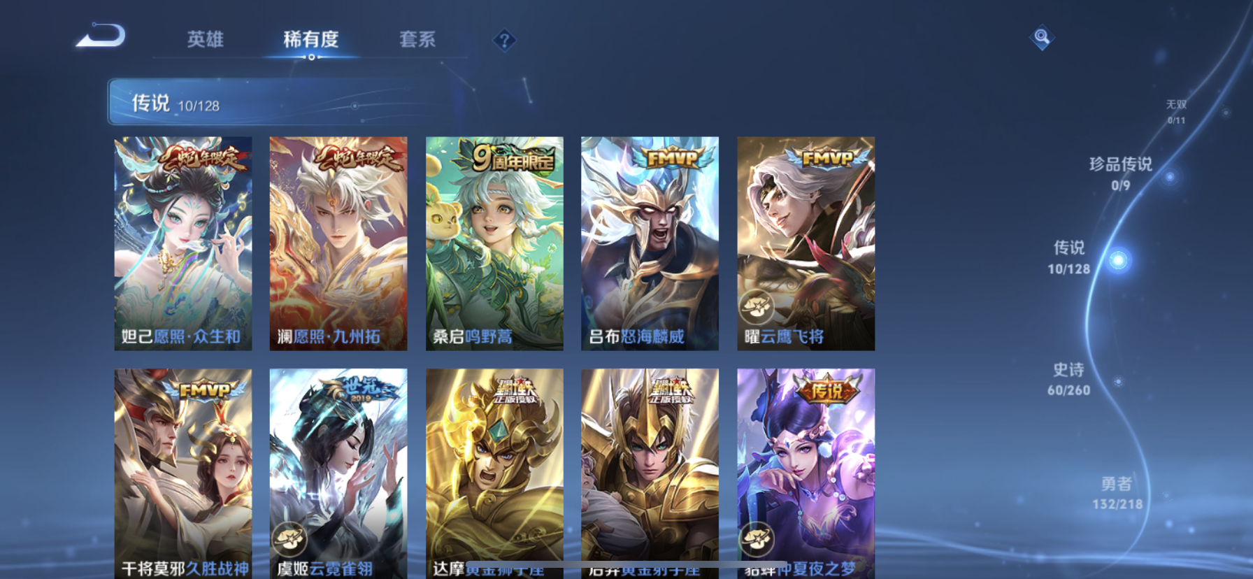 WZDN3261192王者荣耀账号详情图9