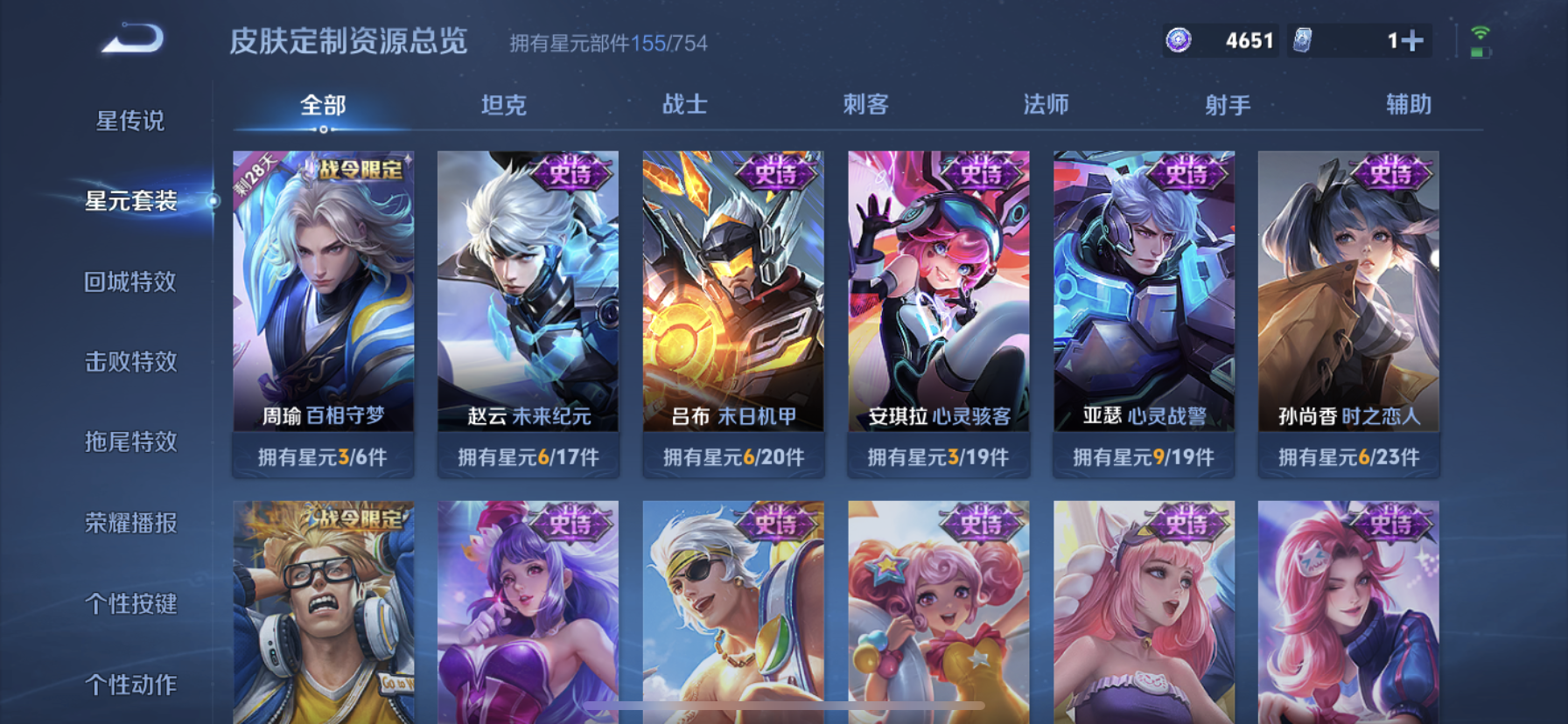WZDN3261192王者荣耀账号详情图11