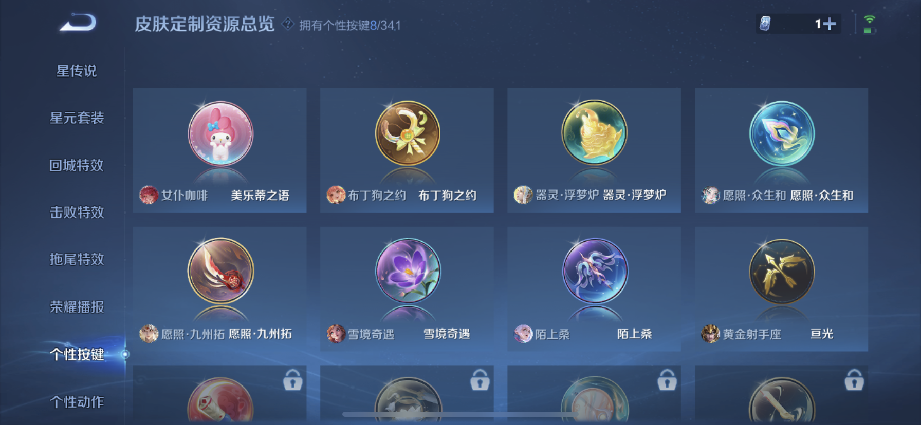 WZDN3261192王者荣耀账号详情图8