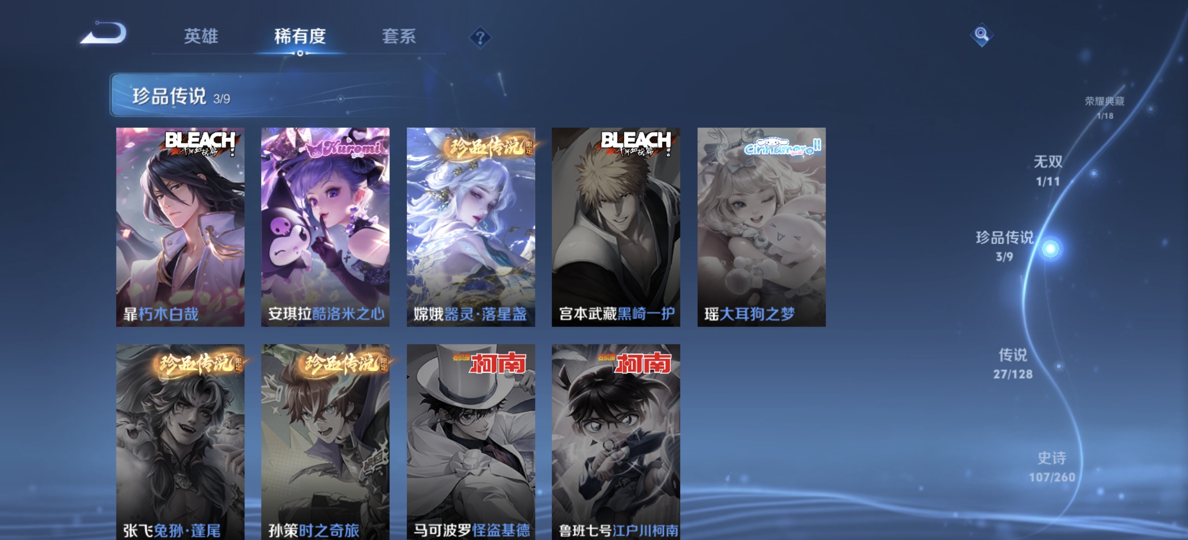 WZDN3261195王者荣耀账号详情图8 WZDN3261195王者荣耀账号详情图8