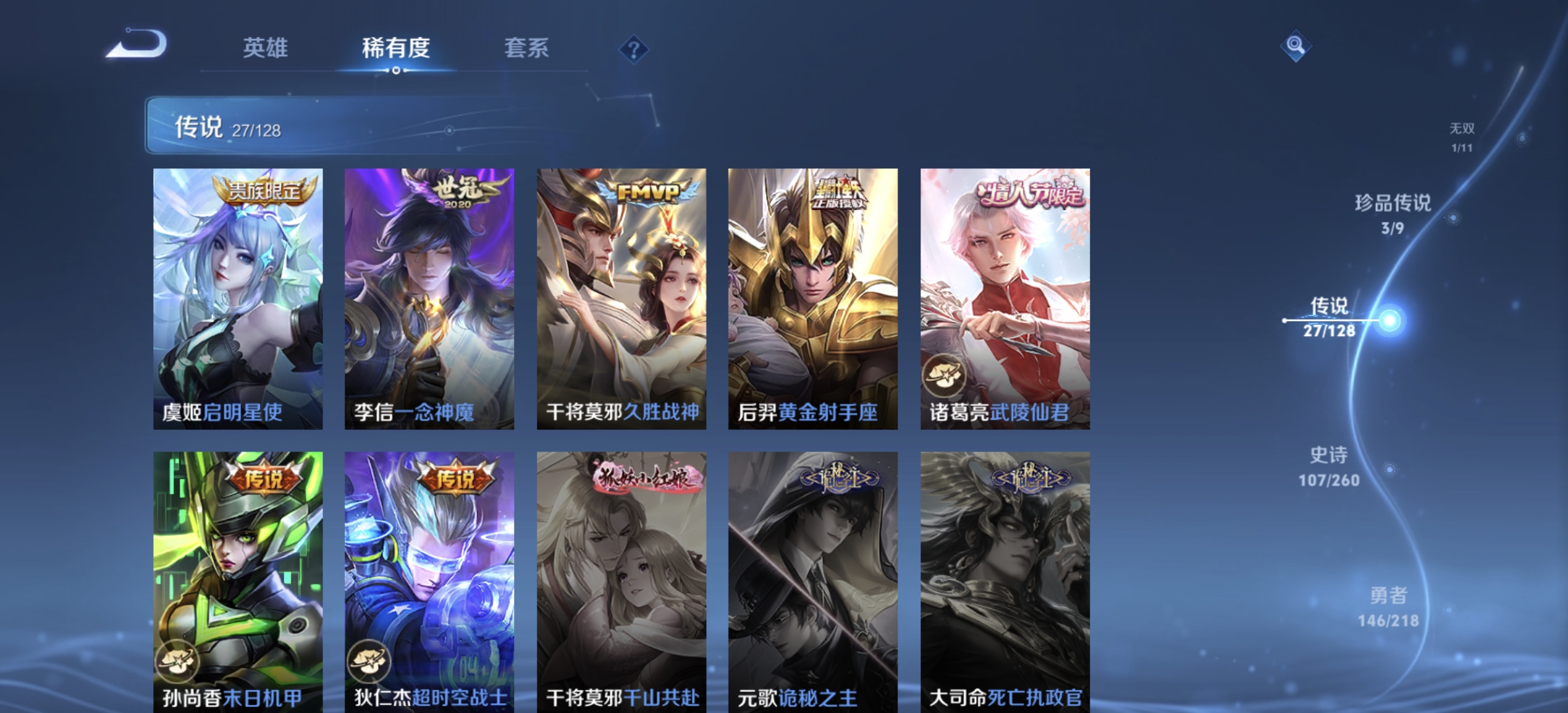 WZDN3261195王者荣耀账号详情图13 WZDN3261195王者荣耀账号详情图13