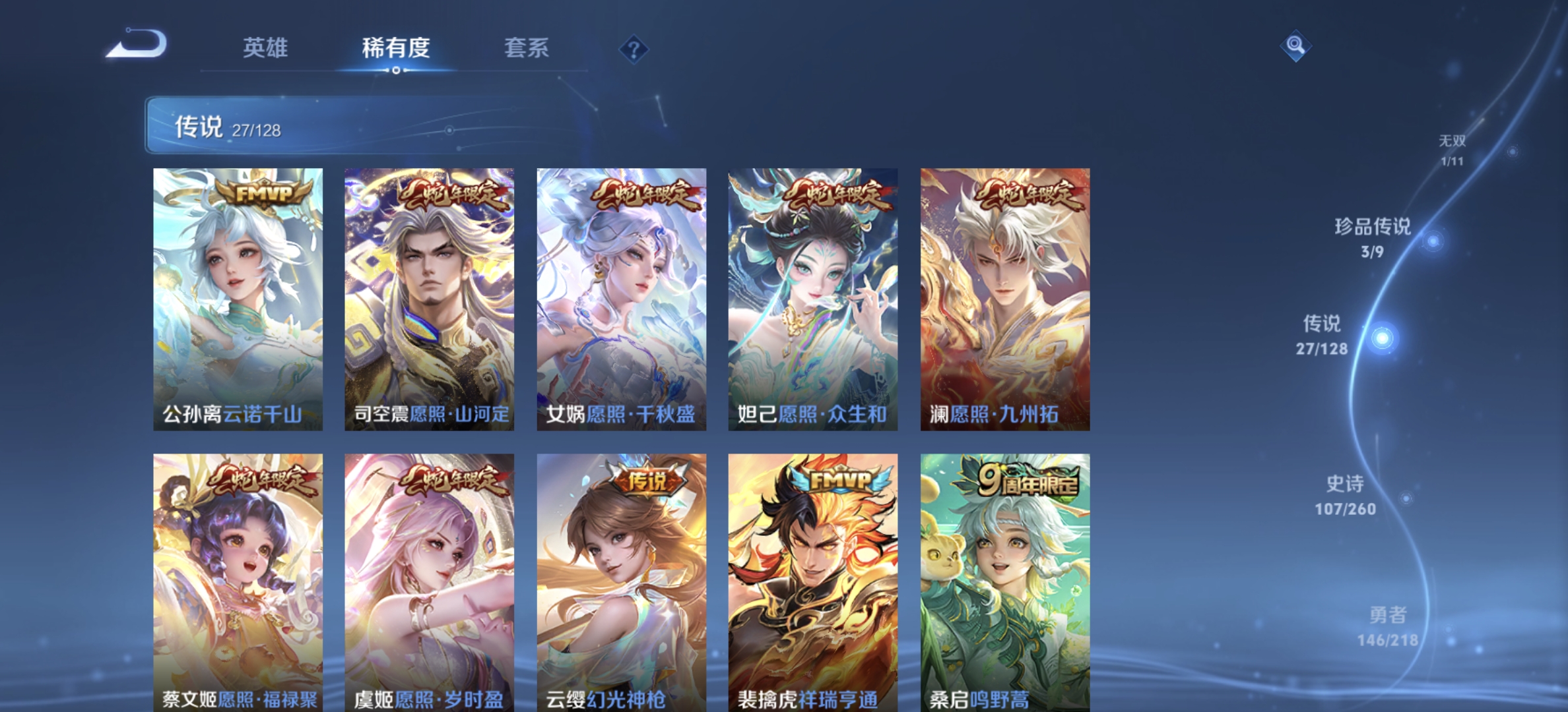 WZDN3261195王者荣耀账号详情图14 WZDN3261195王者荣耀账号详情图14