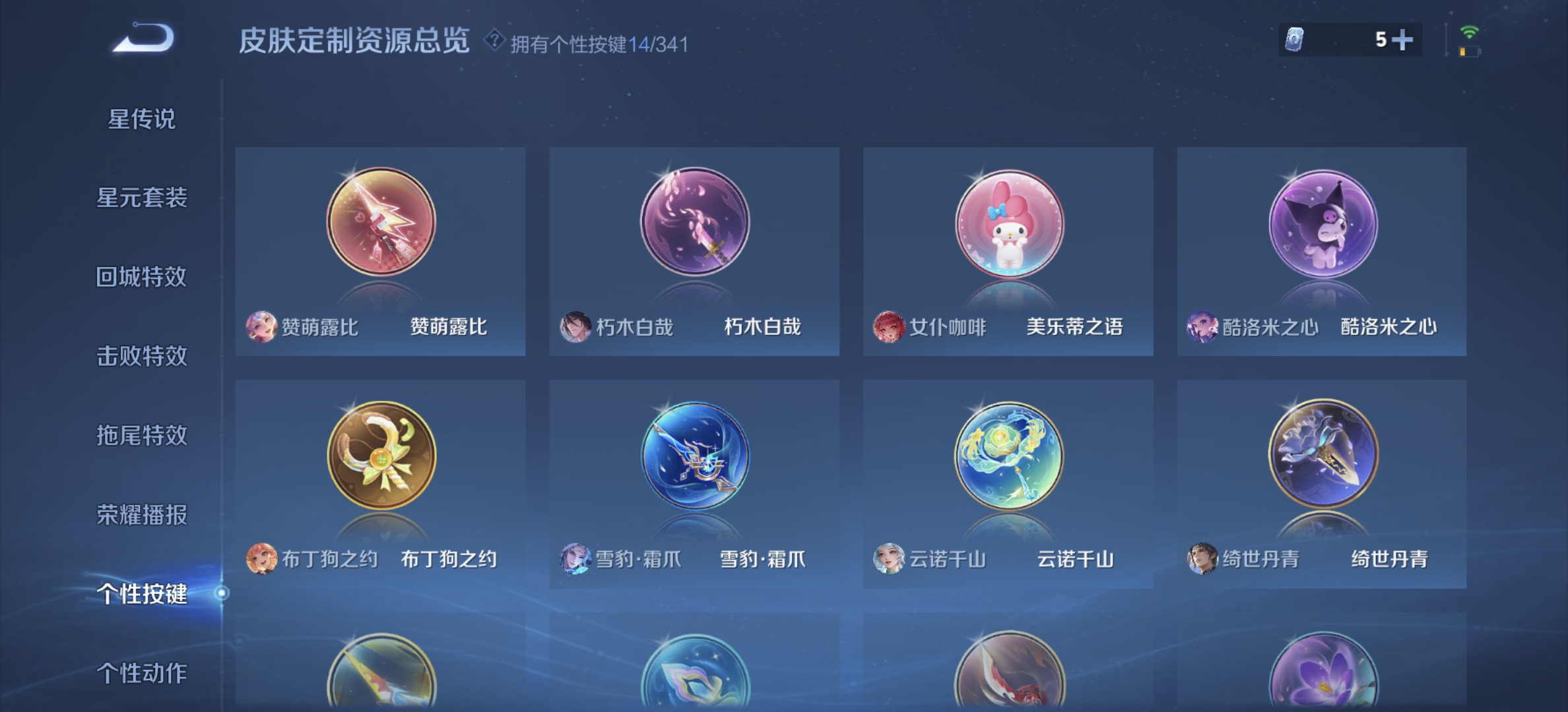 WZDN3261195王者荣耀账号详情图9 WZDN3261195王者荣耀账号详情图9