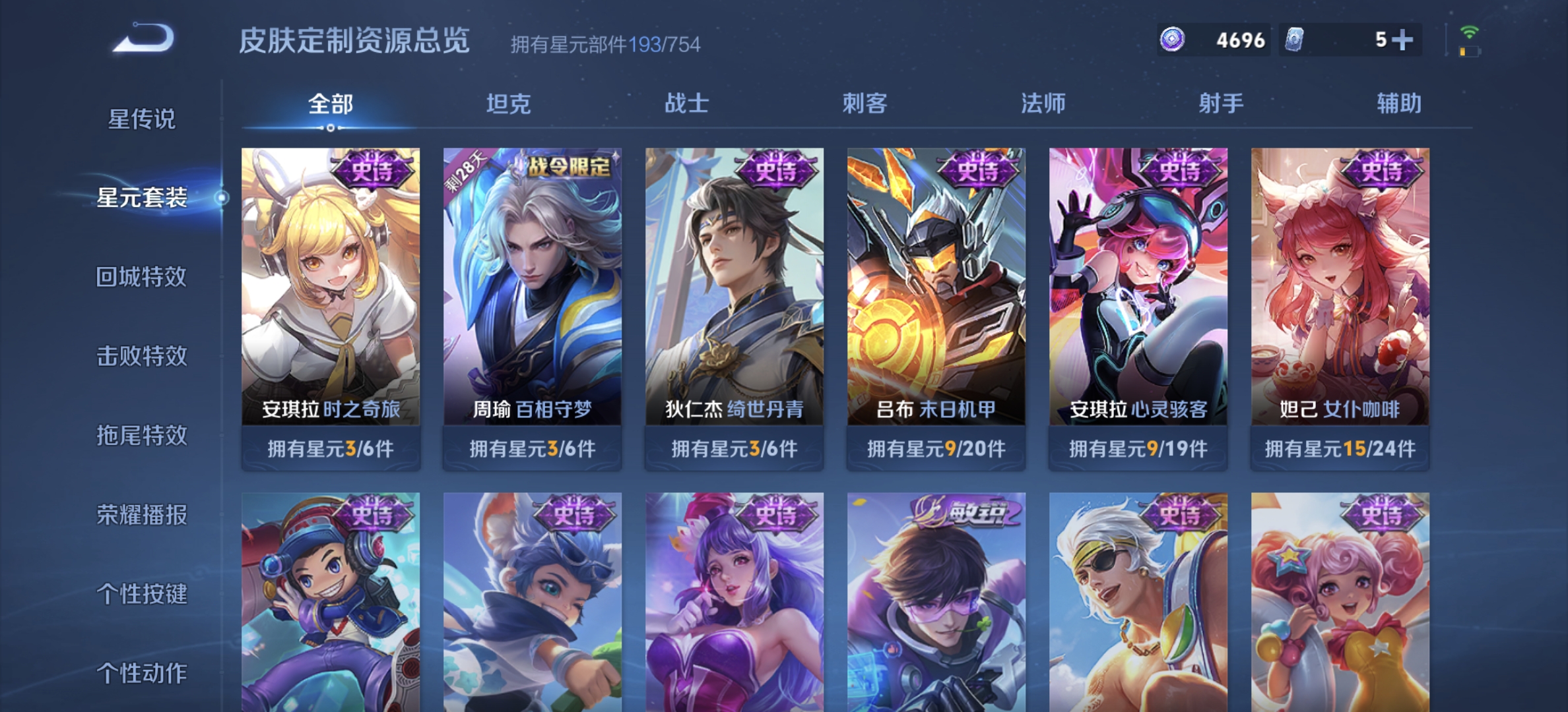 WZDN3261195王者荣耀账号详情图15 WZDN3261195王者荣耀账号详情图15