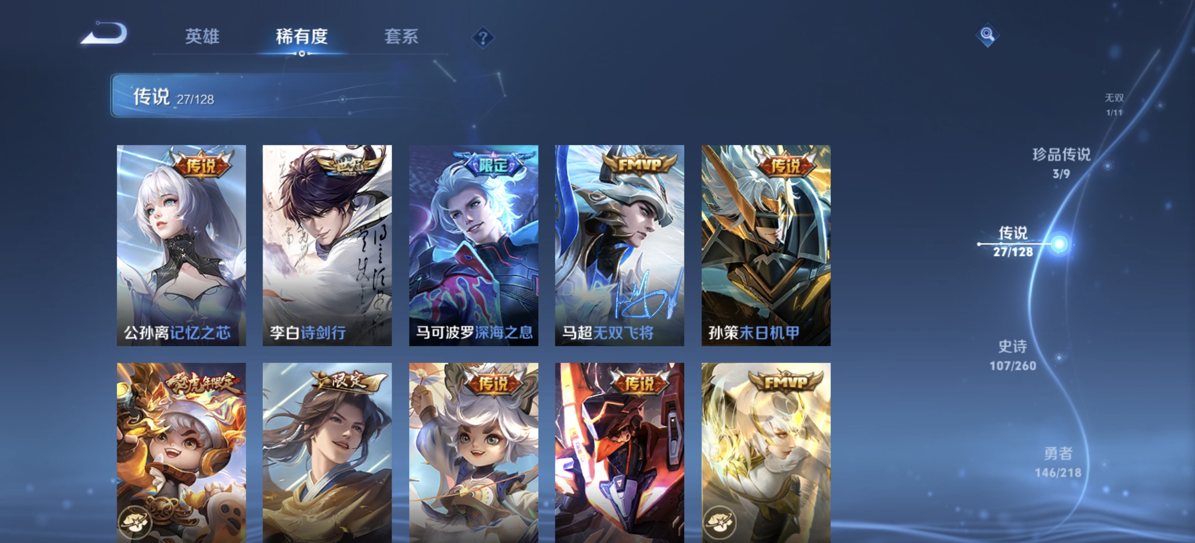 WZDN3261195王者荣耀账号详情图12 WZDN3261195王者荣耀账号详情图12
