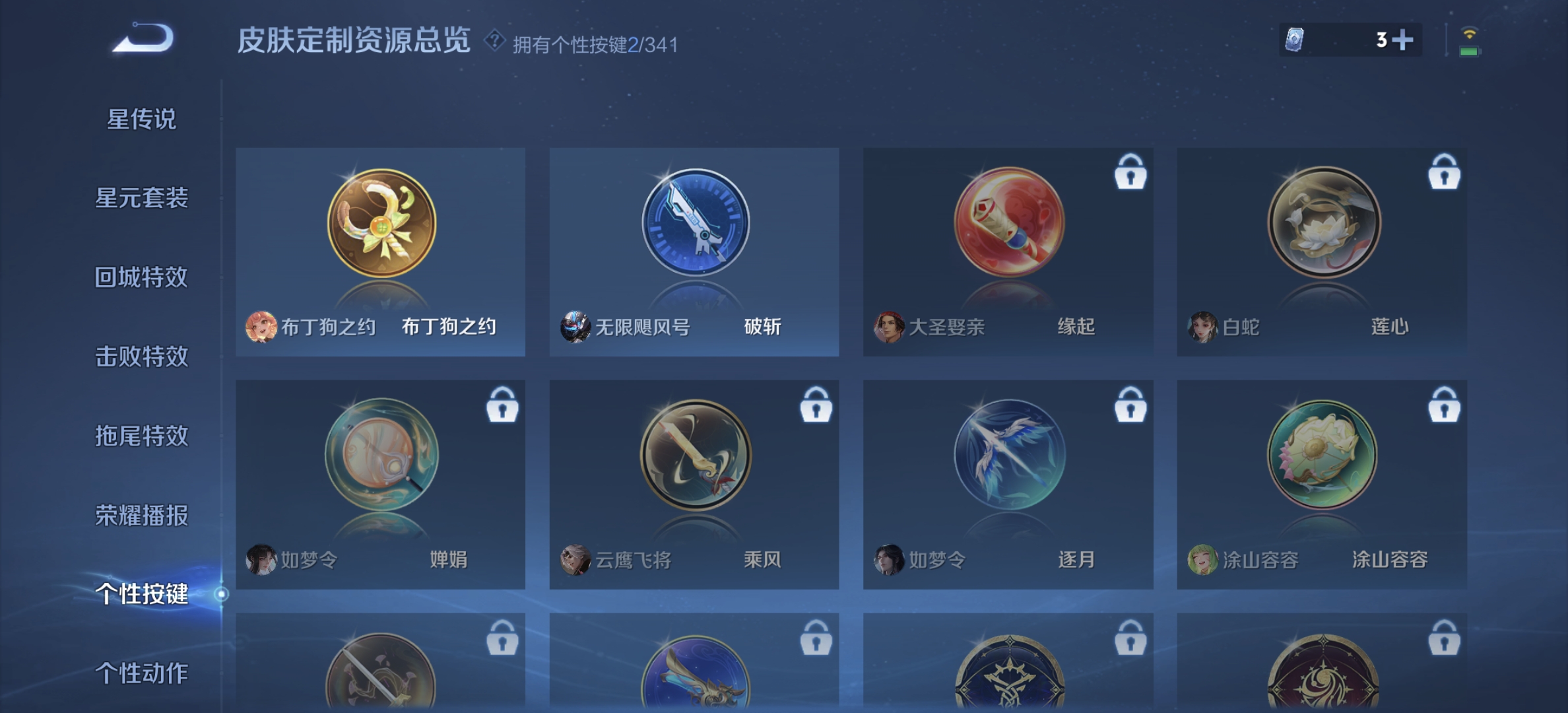WZDN3261201王者荣耀账号详情图7