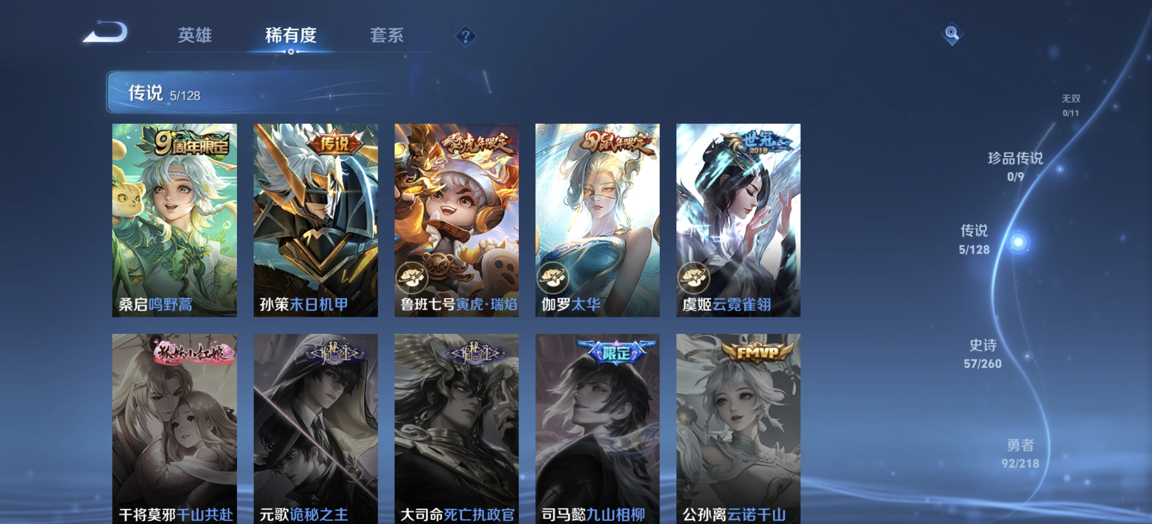 WZDN3261201王者荣耀账号详情图8