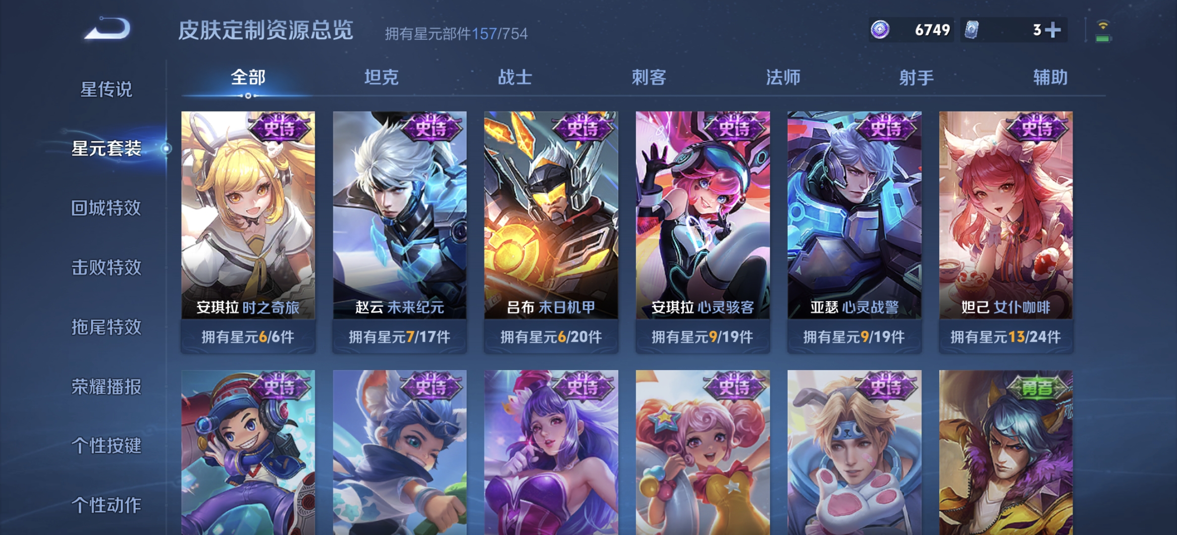 WZDN3261201王者荣耀账号详情图10