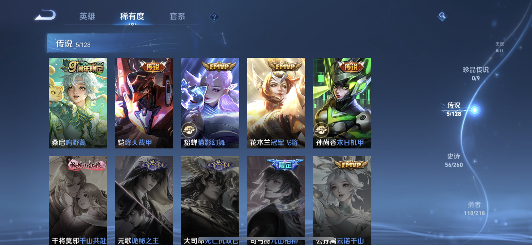 WZDN3261202王者荣耀账号详情图9 WZDN3261202王者荣耀账号详情图9