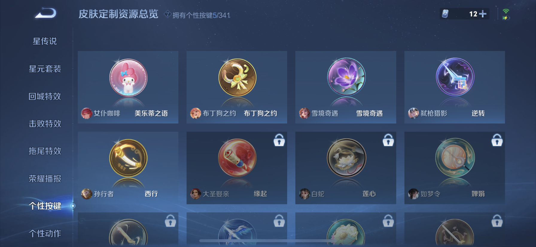 WZDN3261202王者荣耀账号详情图7 WZDN3261202王者荣耀账号详情图7