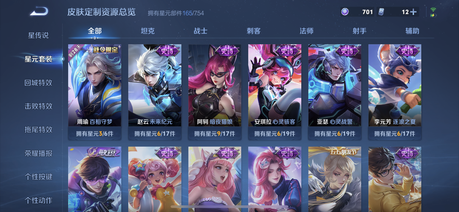 WZDN3261202王者荣耀账号详情图10 WZDN3261202王者荣耀账号详情图10