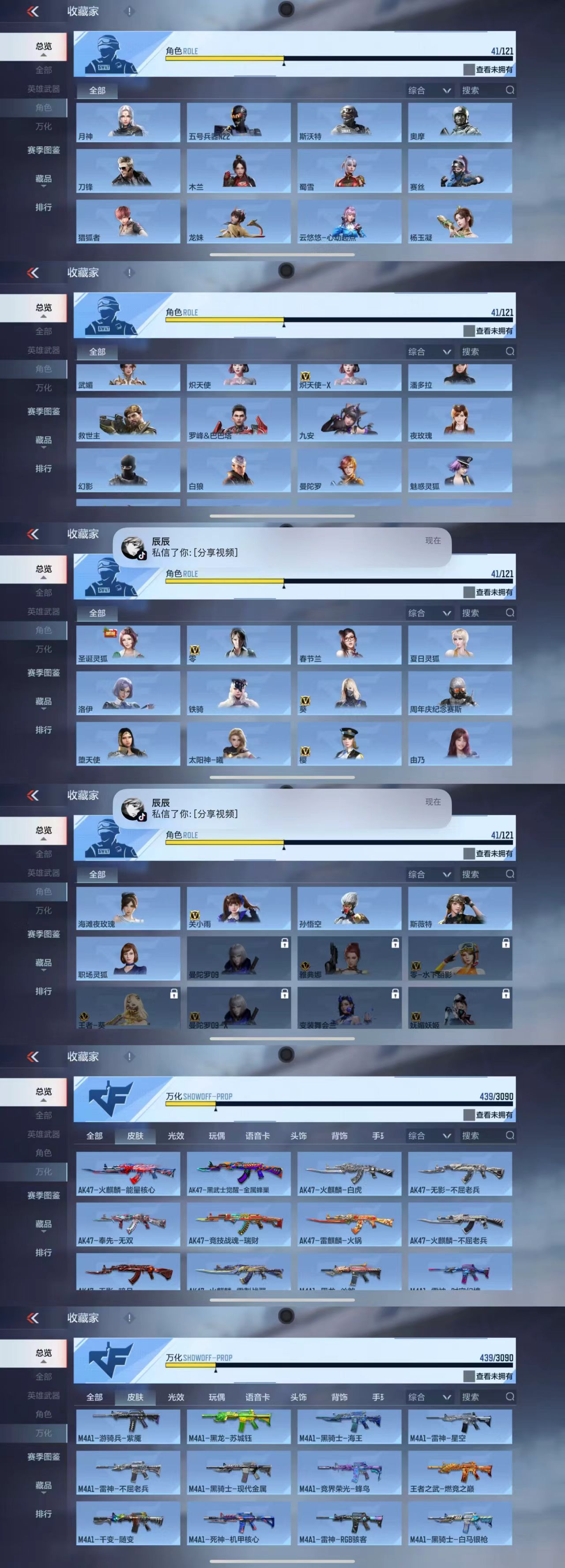CFMCW346368枪战王者账号详情图6 CFMCW346368枪战王者账号详情图6