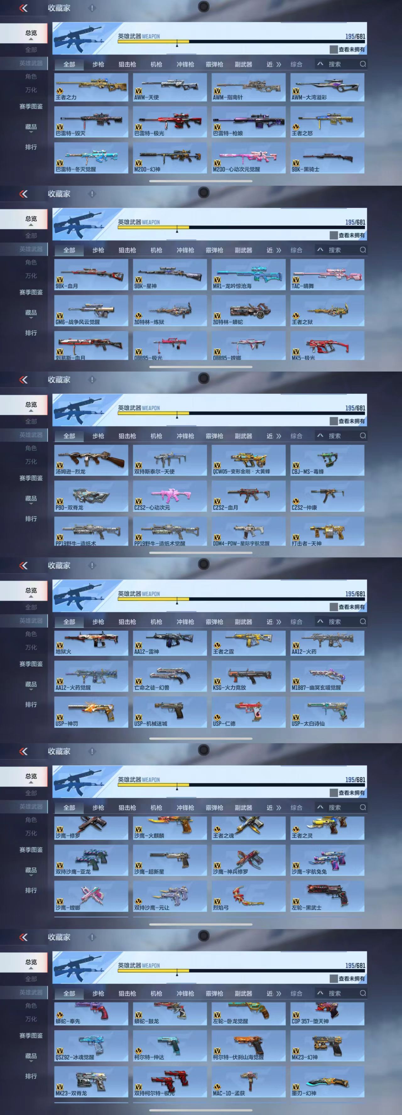 CFMCW346368枪战王者账号详情图3 CFMCW346368枪战王者账号详情图3