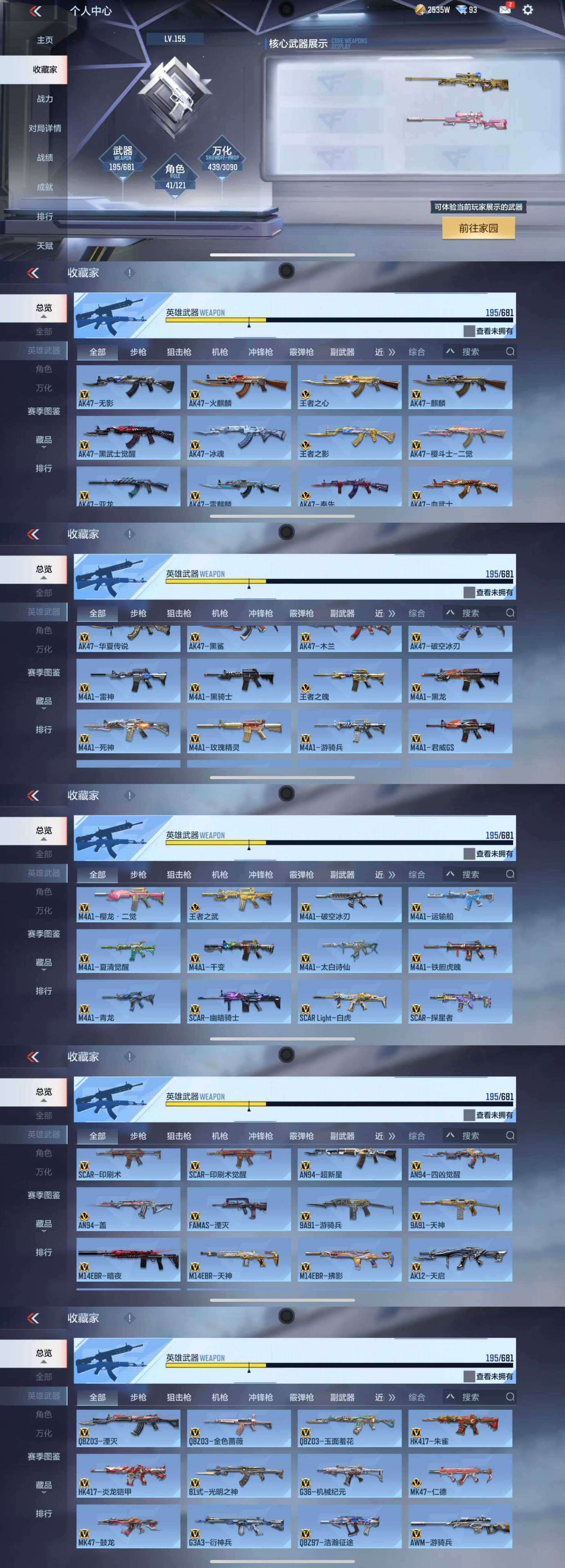 CFMCW346368枪战王者账号详情图8 CFMCW346368枪战王者账号详情图8