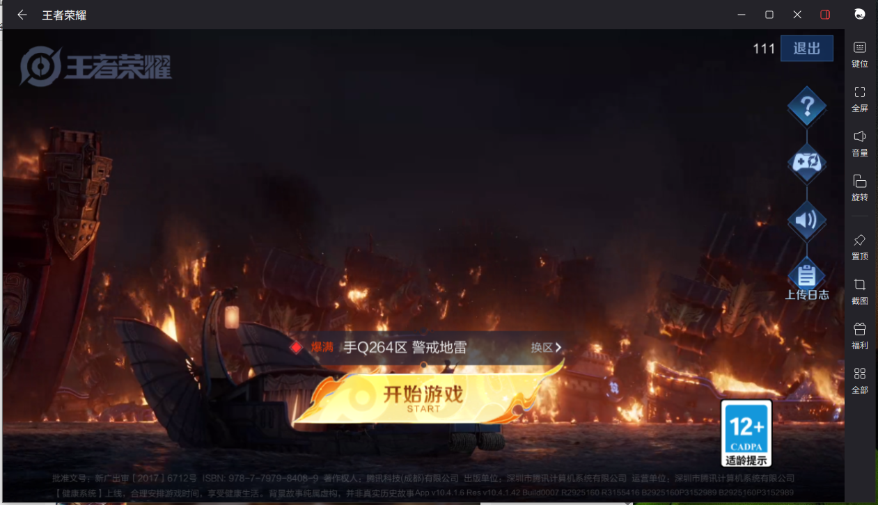WZCMW3261262王者荣耀账号详情图2