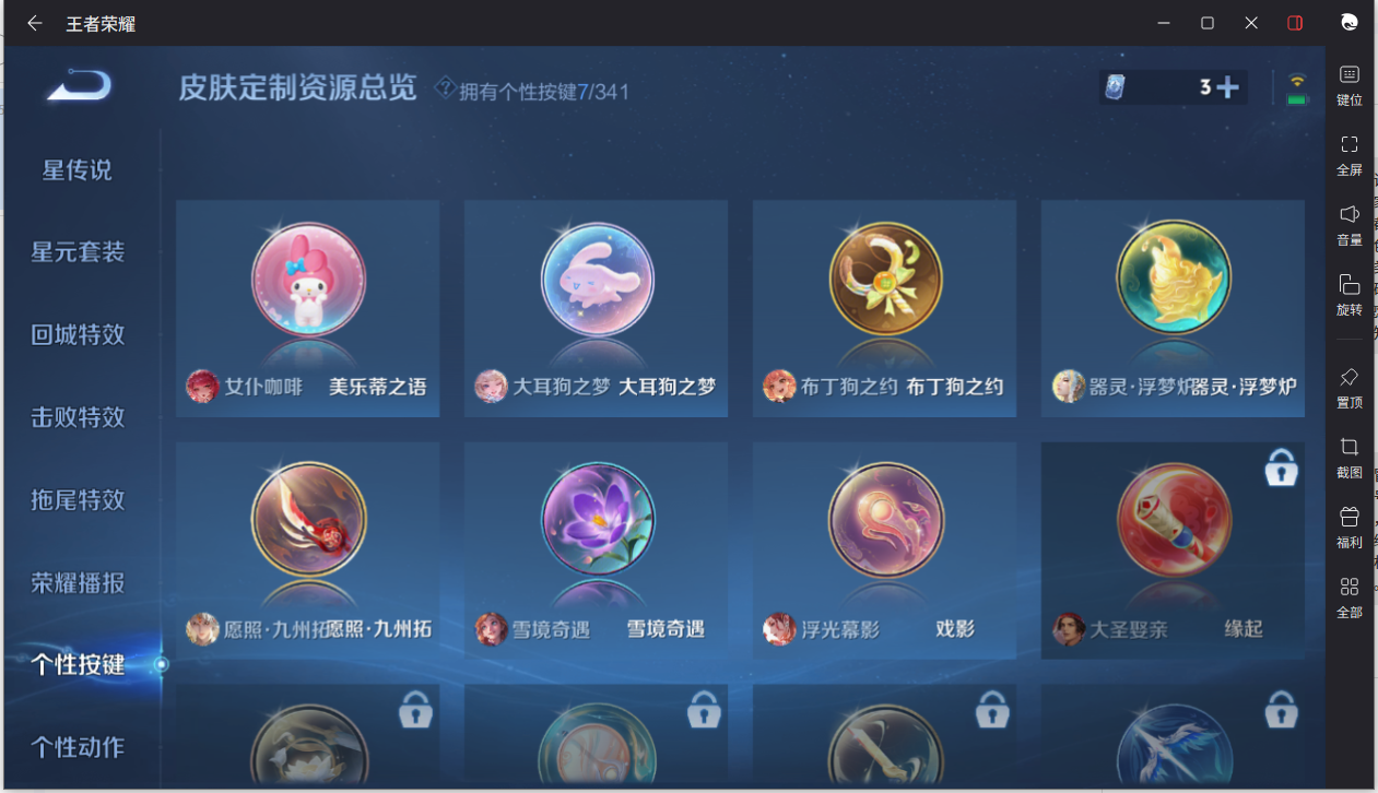 WZCMW3261262王者荣耀账号详情图14