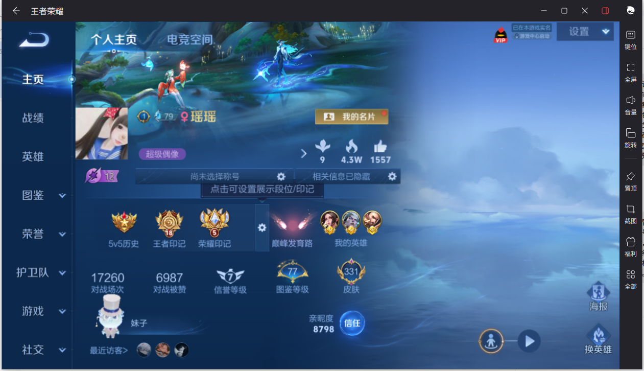 WZCMW3261262王者荣耀账号详情图4