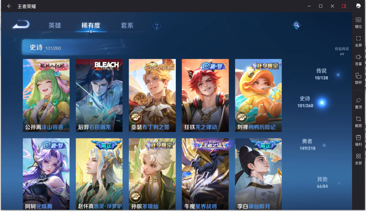 WZCMW3261262王者荣耀账号详情图9