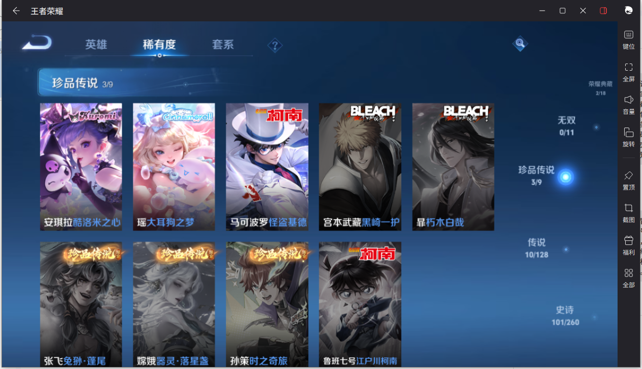 WZCMW3261262王者荣耀账号详情图6
