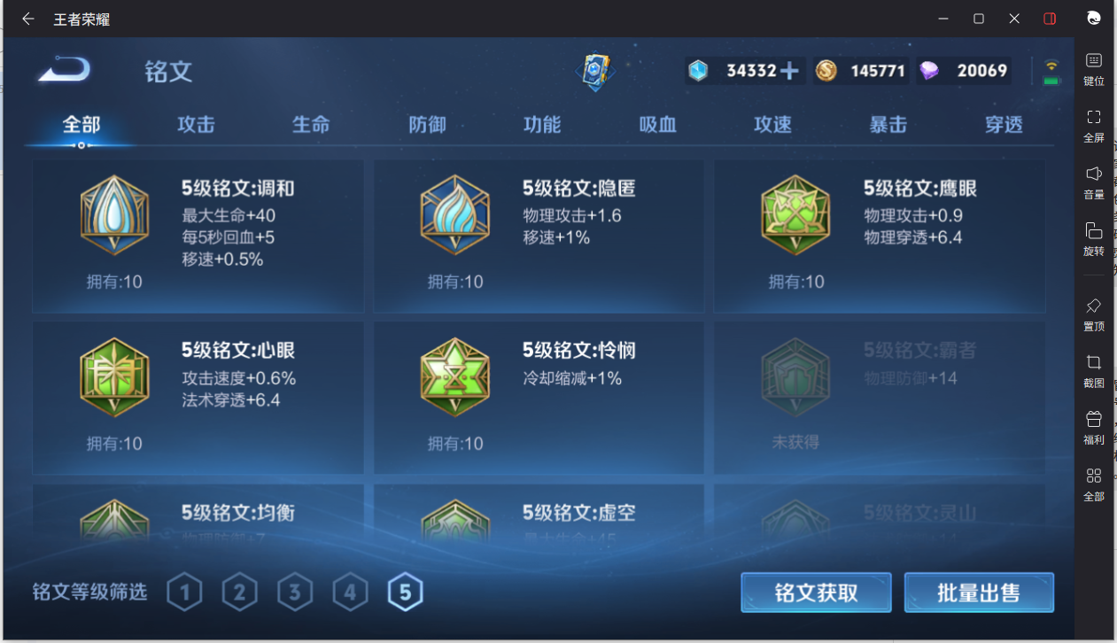WZCMW3261262王者荣耀账号详情图24