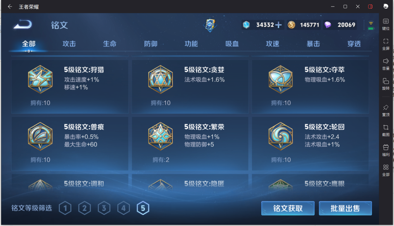 WZCMW3261262王者荣耀账号详情图12