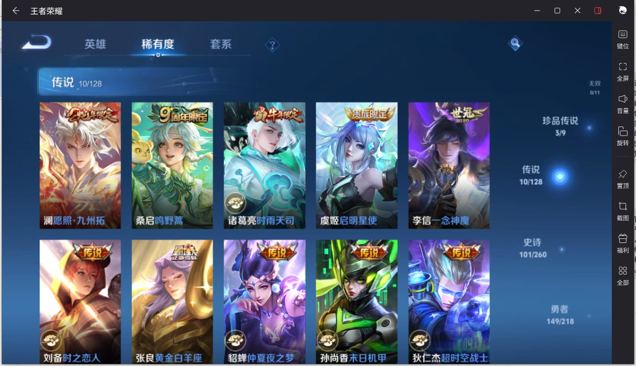 WZCMW3261262王者荣耀账号详情图8
