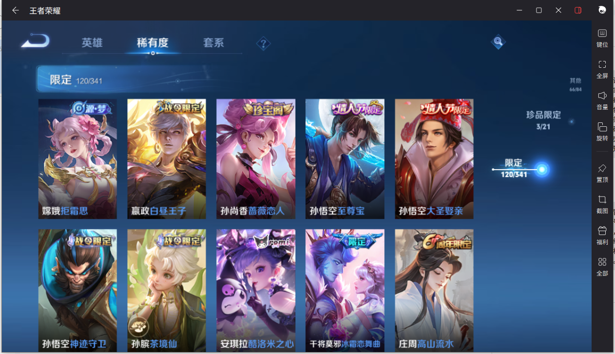WZCMW3261262王者荣耀账号详情图10