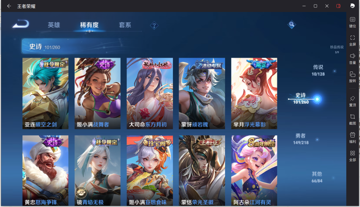 WZCMW3261262王者荣耀账号详情图20