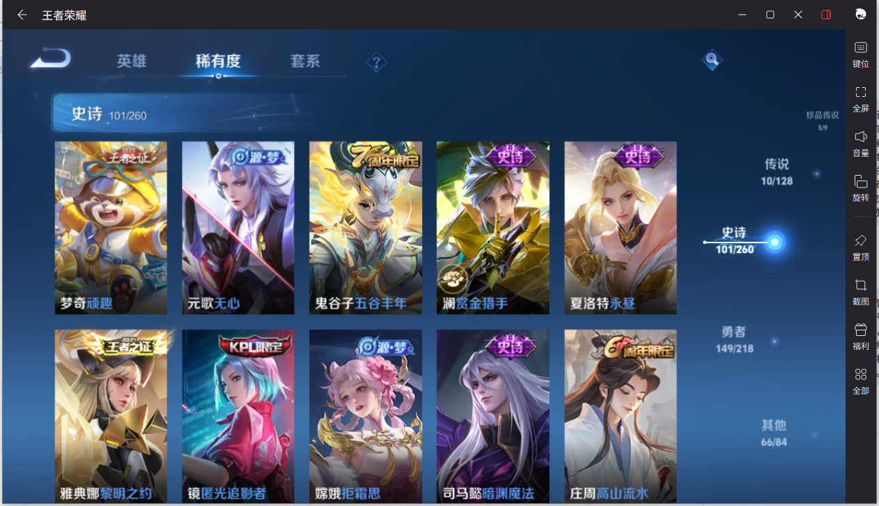 WZCMW3261262王者荣耀账号详情图15
