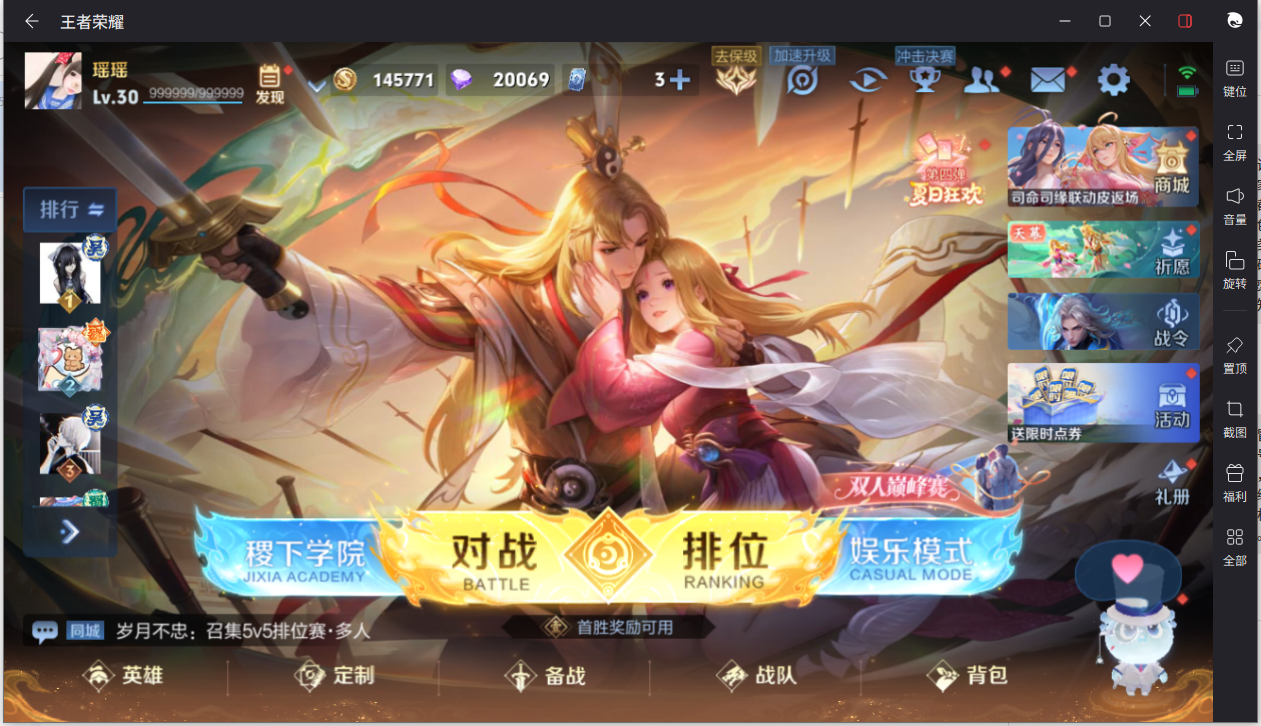 WZCMW3261262王者荣耀账号详情图3