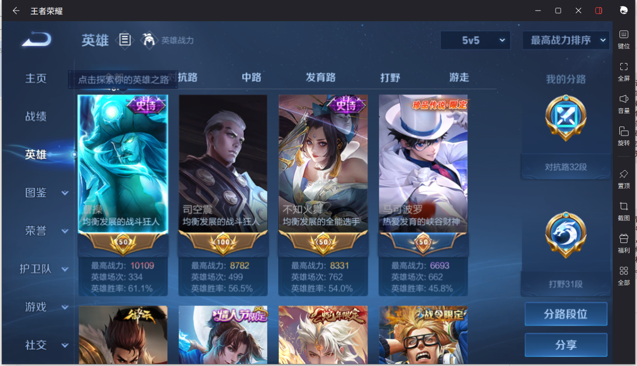 WZCMW3261262王者荣耀账号详情图16